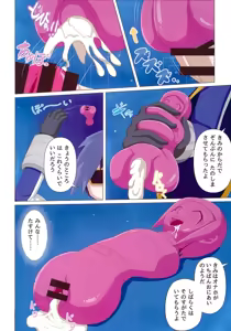 Page 20 of Hikari-chan Chou Henka - preview thumbnail