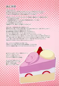 Page 21 of Hikari-chan Chou Henka - preview thumbnail