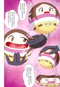 Page 10 of Hikari-chan Chou Henka - preview thumbnail