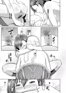 Page 104 of Ojii-chan Nanoni Kimochiii - preview thumbnail