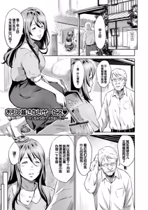 Page 112 of Ojii-chan Nanoni Kimochiii - preview thumbnail