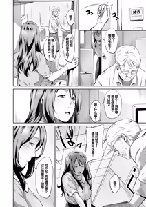 Page 113 of Ojii-chan Nanoni Kimochiii - preview thumbnail