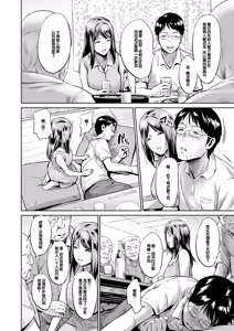 Page 153 of Ojii-chan Nanoni Kimochiii - preview thumbnail