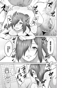 Page 32 of Ojii-chan Nanoni Kimochiii - preview thumbnail