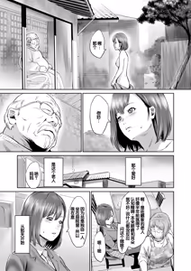 Page 96 of Ojii-chan Nanoni Kimochiii - preview thumbnail