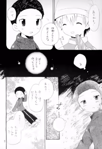 Page 12 of TV no Kuni kara Kirakira - preview thumbnail