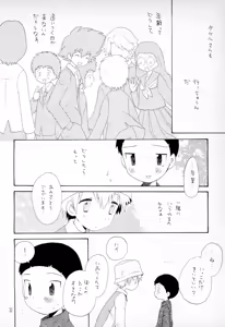 Page 34 of TV no Kuni kara Kirakira - preview thumbnail