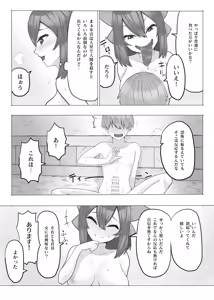 Page 6 of Kubi-nashi yōkai ga arawareta! - preview thumbnail