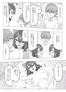 Page 10 of Kubi-nashi yōkai ga arawareta! - preview thumbnail