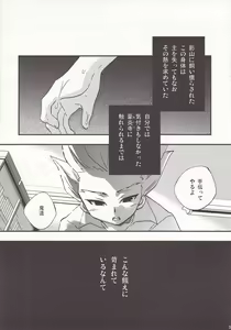 Page 4 of LUNATIC - preview thumbnail