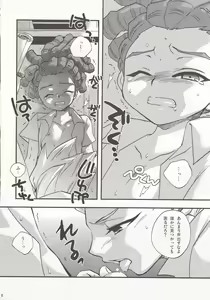 Page 5 of LUNATIC - preview thumbnail