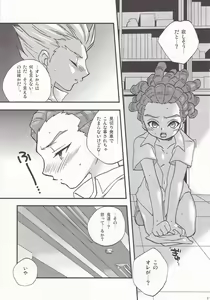 Page 10 of LUNATIC - preview thumbnail