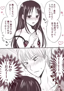 Page 1469 of Kaguya-sama: Love is War Collection Part 4 - preview thumbnail