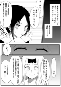 Page 1570 of Kaguya-sama: Love is War Collection Part 4 - preview thumbnail