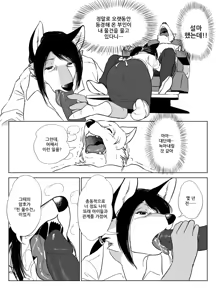 Page 5 of Tokoya no Oku-san to Mureta Oshibori | 이발소 부인과 찐 물수건 - preview thumbnail