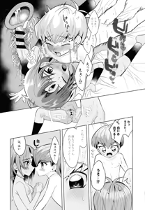Page 13 of Zense Shishunki Seikoutan - preview thumbnail