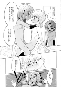 Page 10 of Zense Shishunki Seikoutan - preview thumbnail