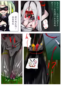 Page 12 of Duel Bunny Girl 005 - preview thumbnail