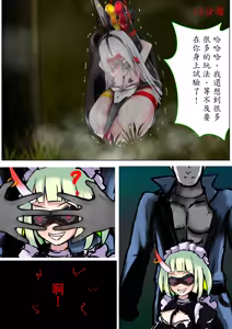 Page 14 of Duel Bunny Girl 005 - preview thumbnail