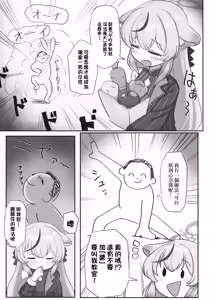 Page 3 of Kore de Otona da ne Kokona-chan | 這下就是大人了呢 心奈醬 - preview thumbnail