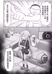 Page 4 of Kore de Otona da ne Kokona-chan | 這下就是大人了呢 心奈醬 - preview thumbnail