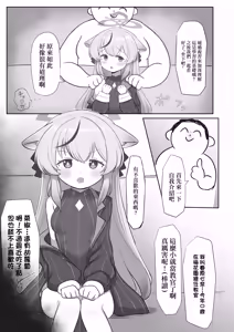 Page 5 of Kore de Otona da ne Kokona-chan | 這下就是大人了呢 心奈醬 - preview thumbnail