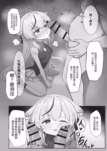 Page 8 of Kore de Otona da ne Kokona-chan | 這下就是大人了呢 心奈醬 - preview thumbnail