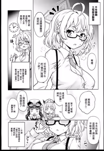 Page 3 of Megane x Kyonyuu Archive | 眼鏡x巨乳檔案 - preview thumbnail