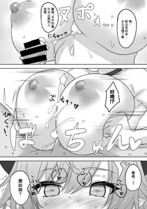 Page 9 of Shimokura Hatsujou Tennen Onsen - preview thumbnail