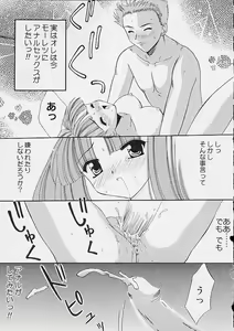 Page 104 of Oshiri Ecchi - preview thumbnail