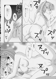 Page 113 of Oshiri Ecchi - preview thumbnail