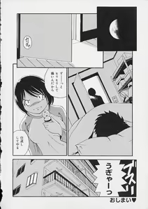 Page 143 of Oshiri Ecchi - preview thumbnail