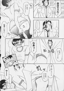 Page 151 of Oshiri Ecchi - preview thumbnail