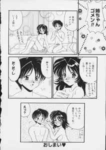 Page 19 of Oshiri Ecchi - preview thumbnail
