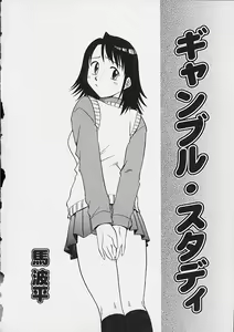 Page 21 of Oshiri Ecchi - preview thumbnail