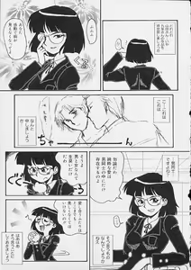 Page 70 of Oshiri Ecchi - preview thumbnail