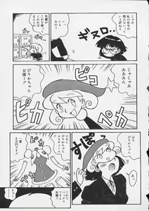 Page 76 of Oshiri Ecchi - preview thumbnail