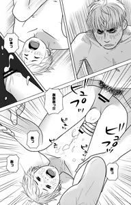 Page 21 of Itoshikoishi - preview thumbnail
