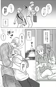 Page 4 of Itoshikoishi - preview thumbnail