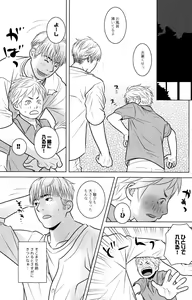 Page 9 of Itoshikoishi - preview thumbnail