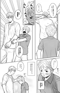 Page 10 of Itoshikoishi - preview thumbnail