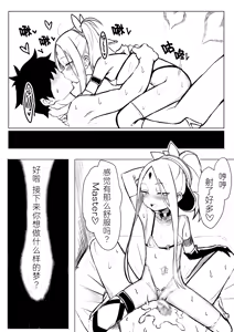 Page 12 of Waruiko Abi Wakarase no Mikon - preview thumbnail