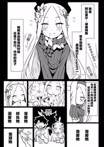 Page 6 of Waruiko Abi Wakarase no Mikon - preview thumbnail