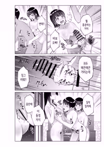 Page 13 of Ryokan de Oyakodon | 여관에서 모녀덮밥 - preview thumbnail
