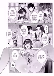 Page 19 of Ryokan de Oyakodon | 여관에서 모녀덮밥 - preview thumbnail