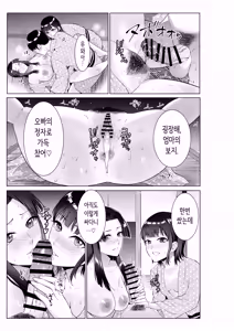 Page 32 of Ryokan de Oyakodon | 여관에서 모녀덮밥 - preview thumbnail