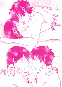Page 16 of Soto Dirudo Gokujo Riba Seikan - preview thumbnail
