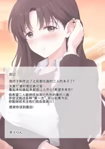 Page 50 of Boku to Senpai no Hajimete Nisshi - preview thumbnail