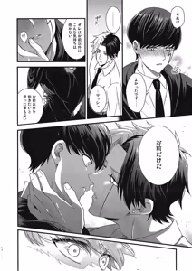 Page 11 of Rayne-kun no Maryoku ga Hoshii desu | I Want Rayne-kun's Magic - preview thumbnail