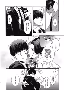 Page 13 of Rayne-kun no Maryoku ga Hoshii desu | I Want Rayne-kun's Magic - preview thumbnail